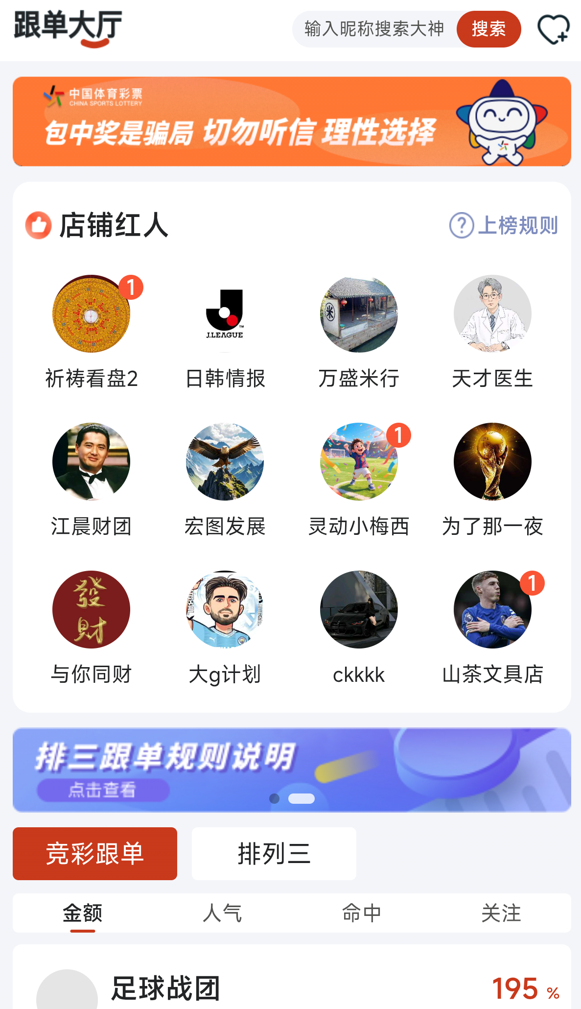 口袋牛店跟单大厅 - 专家方案一键跟投