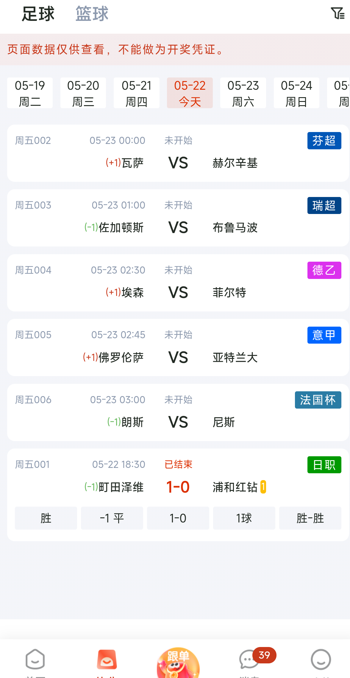 口袋牛店赛事中心 - 全球联赛实时更新